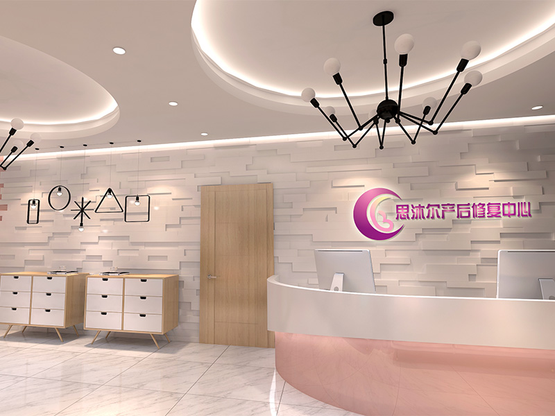 思沐爾產(chǎn)后修復(fù)中心裝修設(shè)計案例