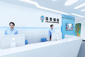 英普編程培訓(xùn)機(jī)構(gòu)裝修設(shè)計(jì)全景案例
