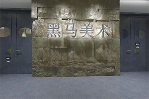 黑馬美術(shù)培訓(xùn)機(jī)構(gòu)裝修設(shè)計(jì)全景圖