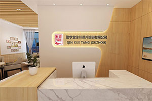 課外培訓(xùn)機(jī)構(gòu)裝修設(shè)計(jì)全景圖