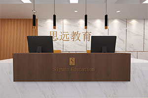 思遠教育培訓機構裝修全景圖